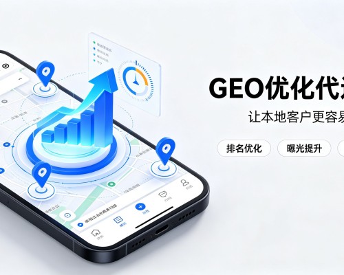 上饶GEO优化