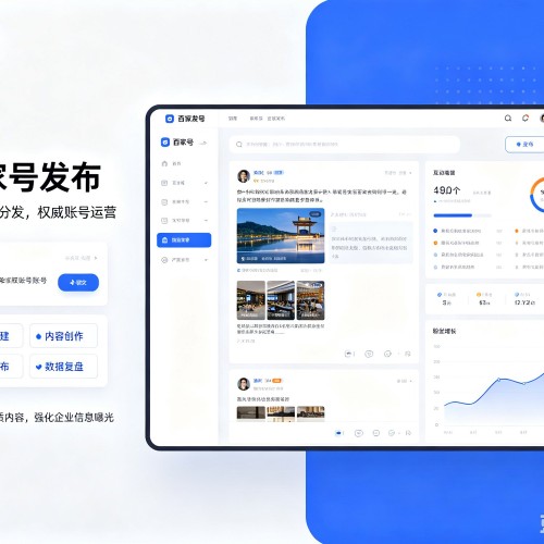 上饶百家号信息发布代运营